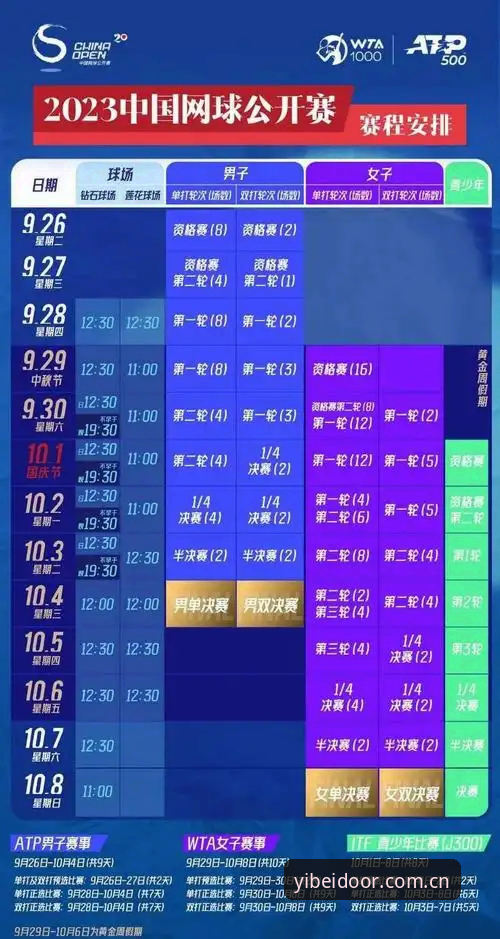 易倍体育赛事查询实用指南：老用户亲测的五大必备知识