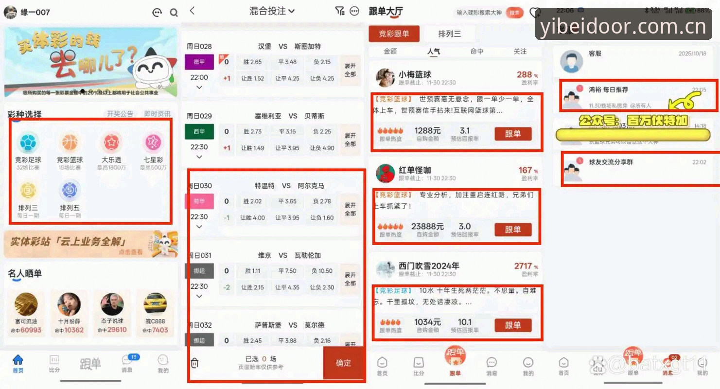 如何获取易倍体育赛事信息？老用户教你一站式搞定观赛与投注